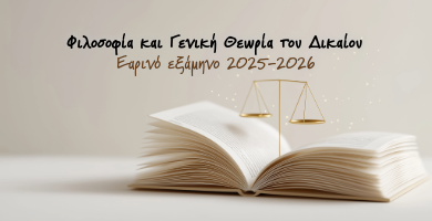 Επιλέχθηκε εικόνα